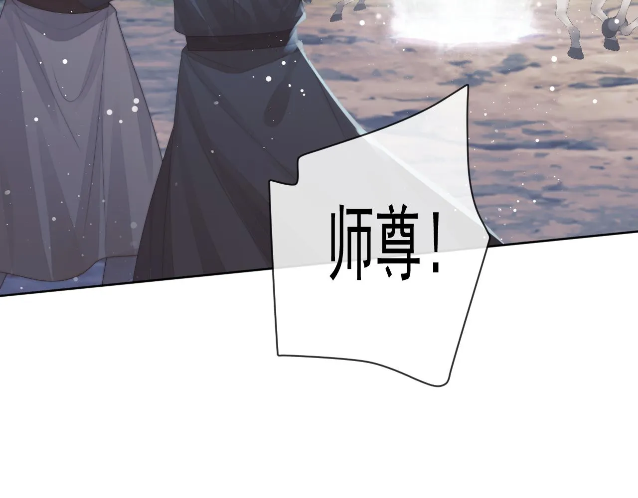 第62话 为救师尊，与父为敌 第55页