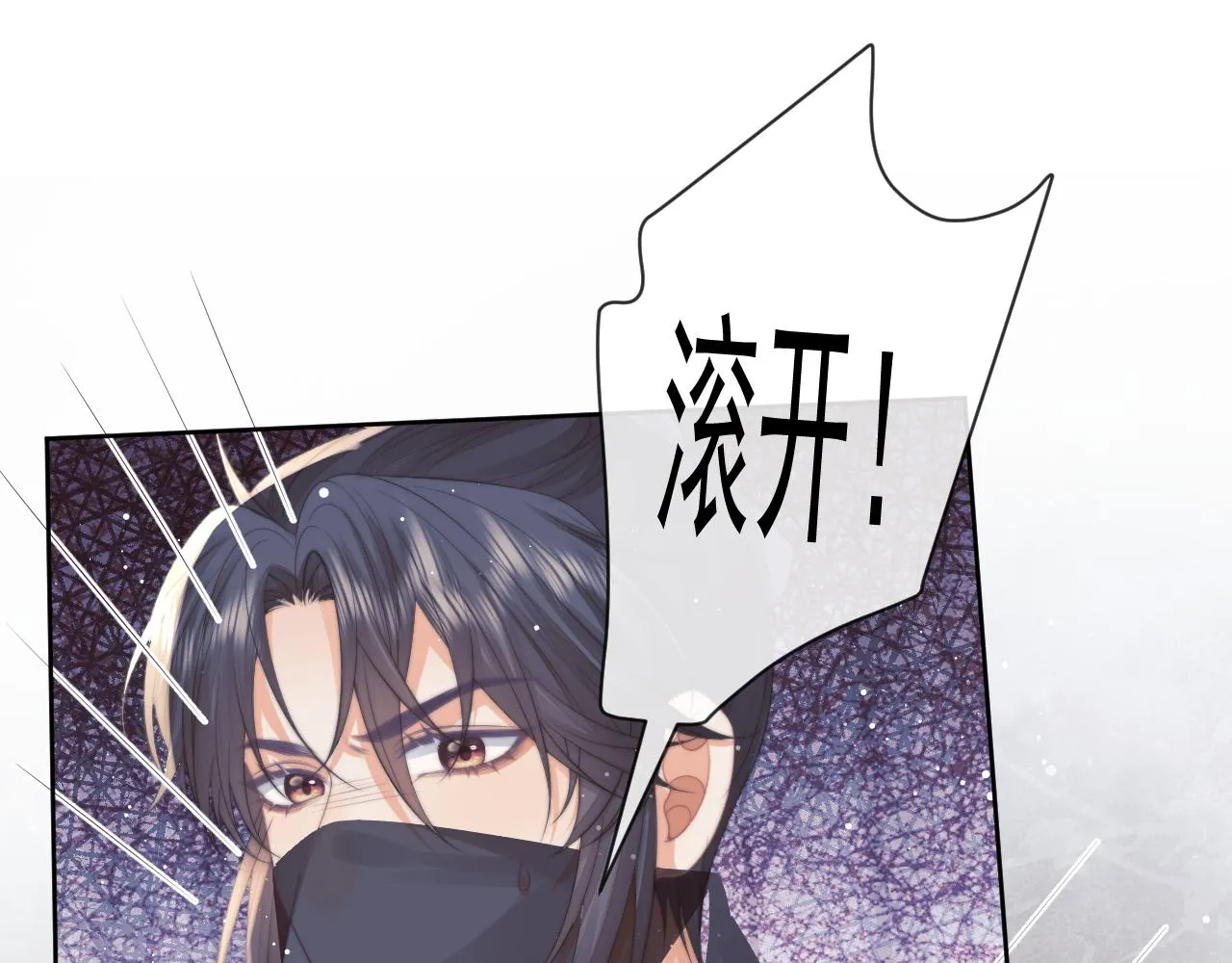 第62话 为救师尊，与父为敌 第56页