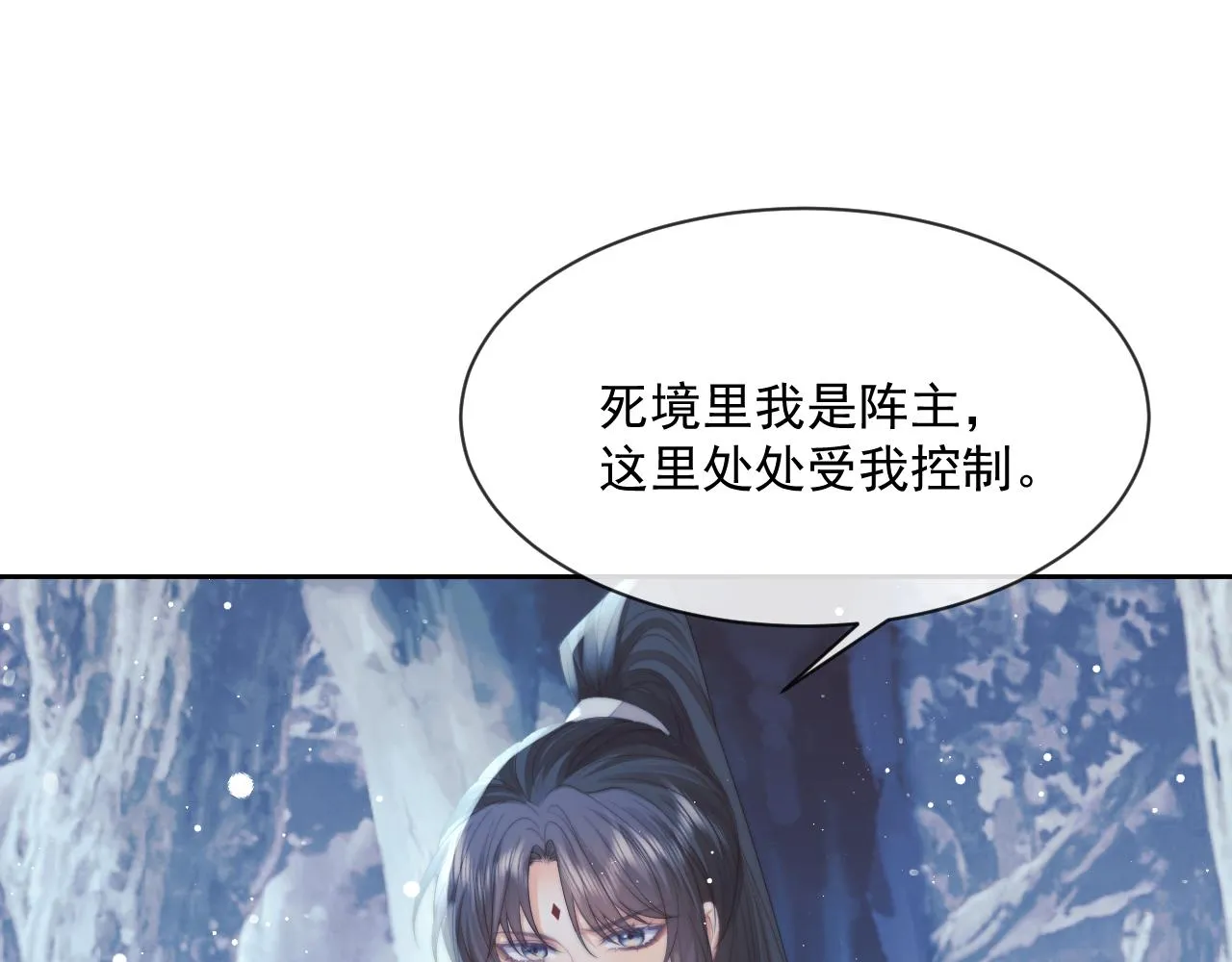 第62话 为救师尊，与父为敌 第66页