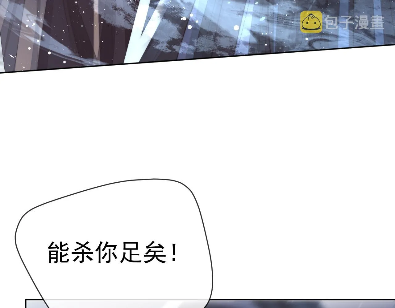 第62话 为救师尊，与父为敌 第75页