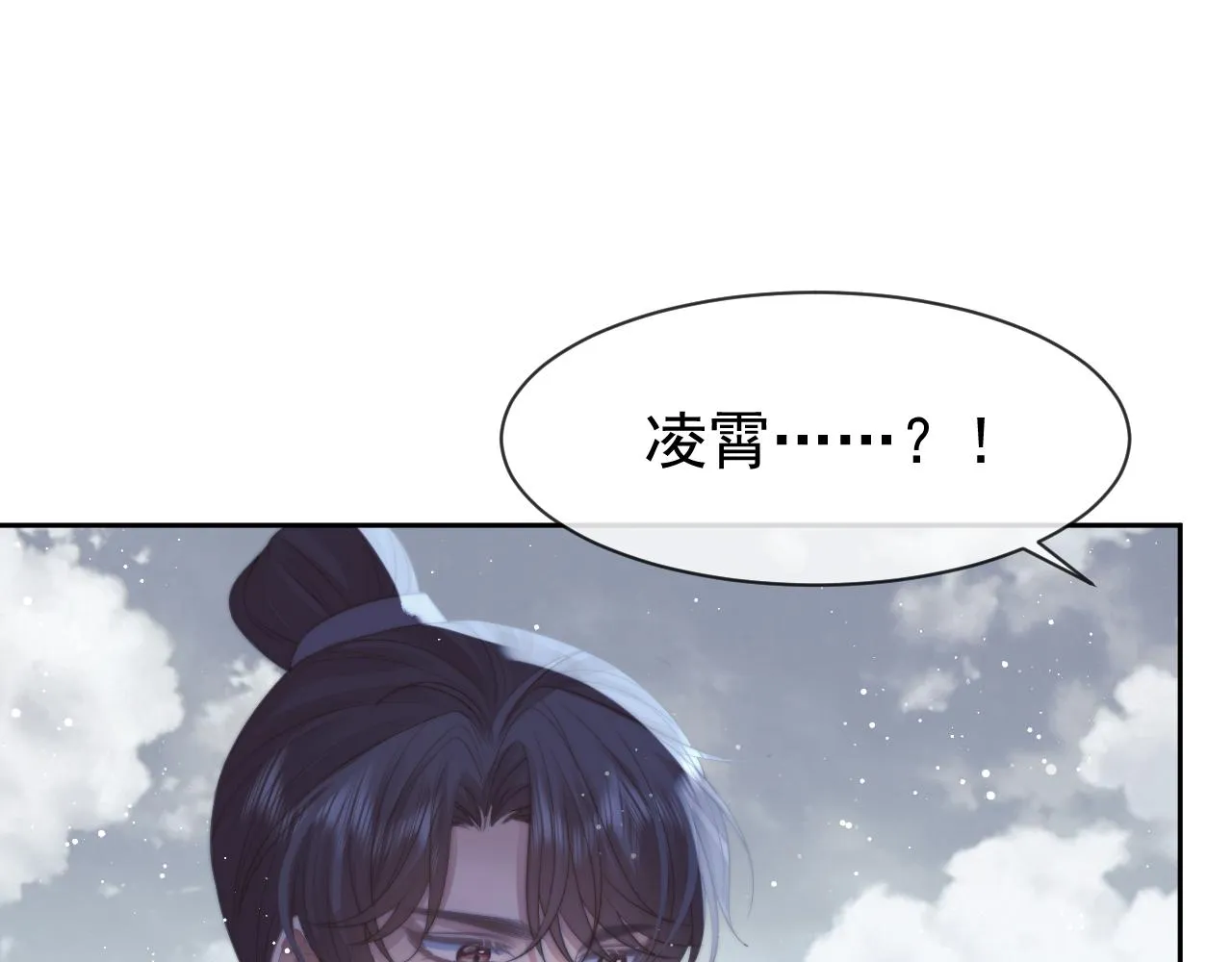 第62话 为救师尊，与父为敌 第82页