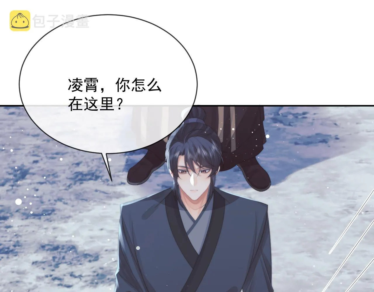 第62话 为救师尊，与父为敌 第85页