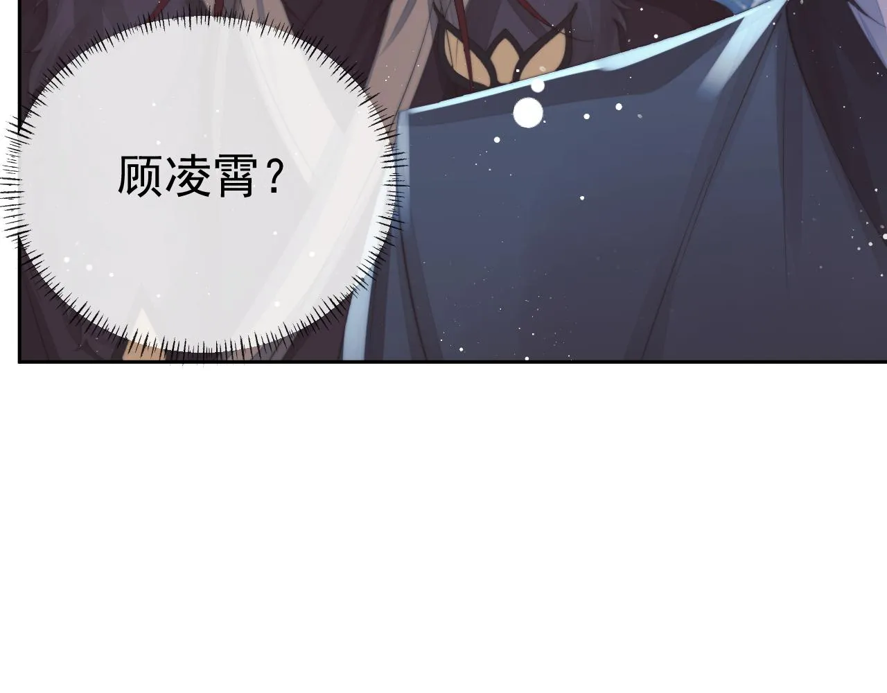 第62话 为救师尊，与父为敌 第89页