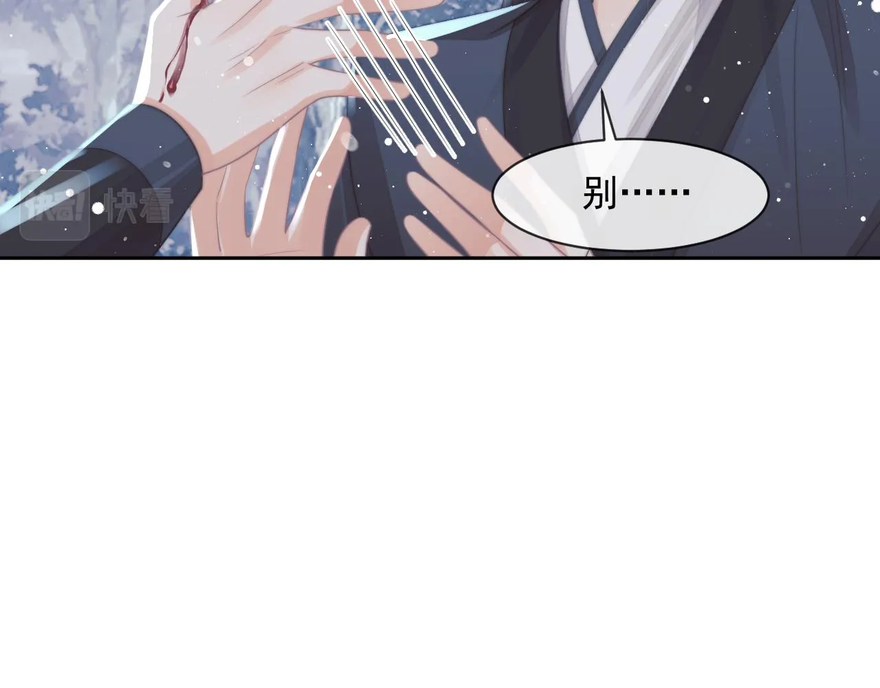 第62话 为救师尊，与父为敌 第91页