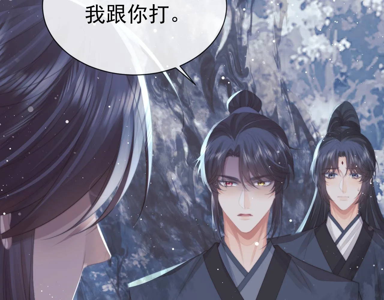 第62话 为救师尊，与父为敌 第95页