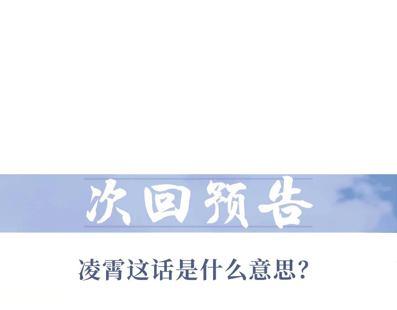 第62话 为救师尊，与父为敌 第99页