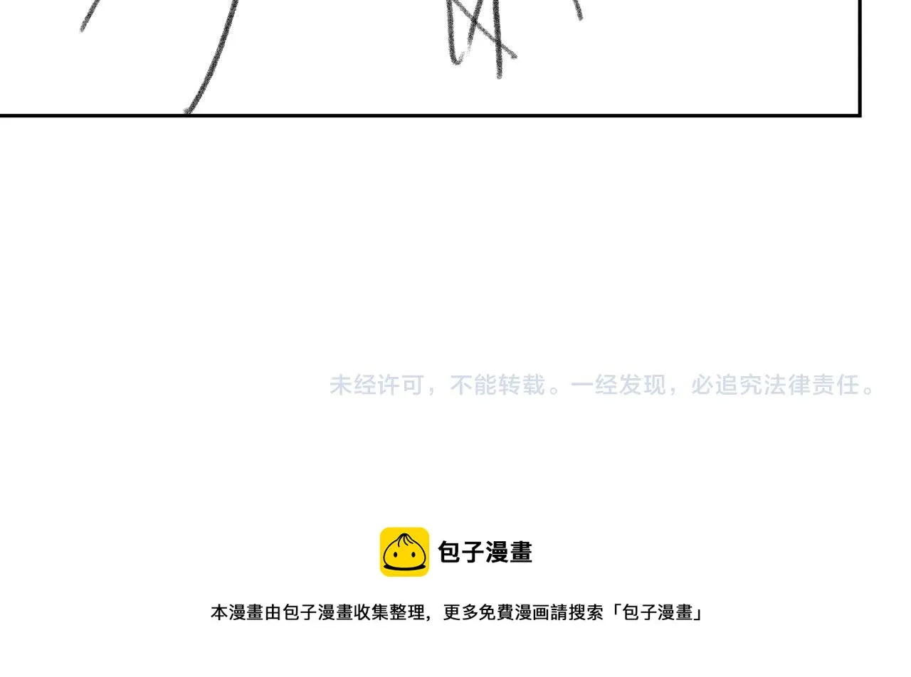 第62话 为救师尊，与父为敌 第104页