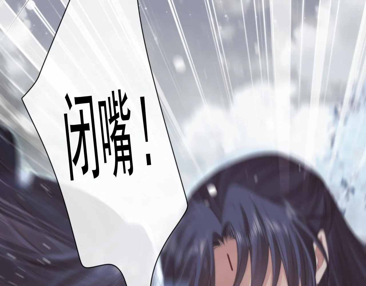 第63话 师尊要和我一刀两断？ 第20页