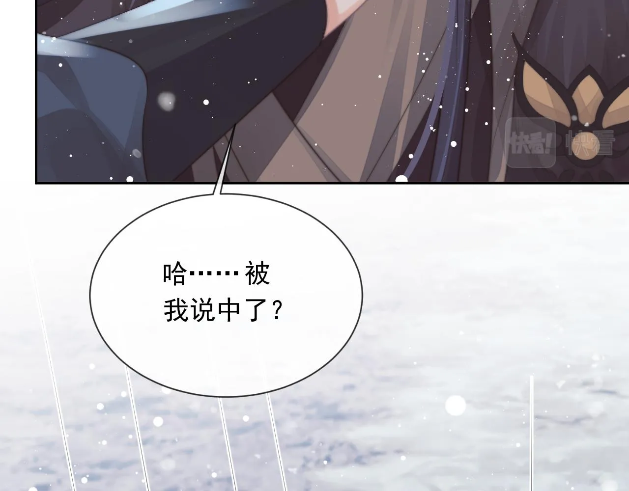 第63话 师尊要和我一刀两断？ 第24页