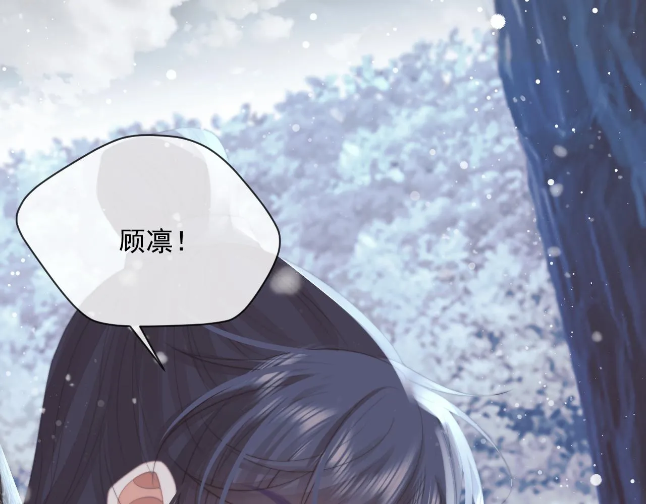 第63话 师尊要和我一刀两断？ 第30页