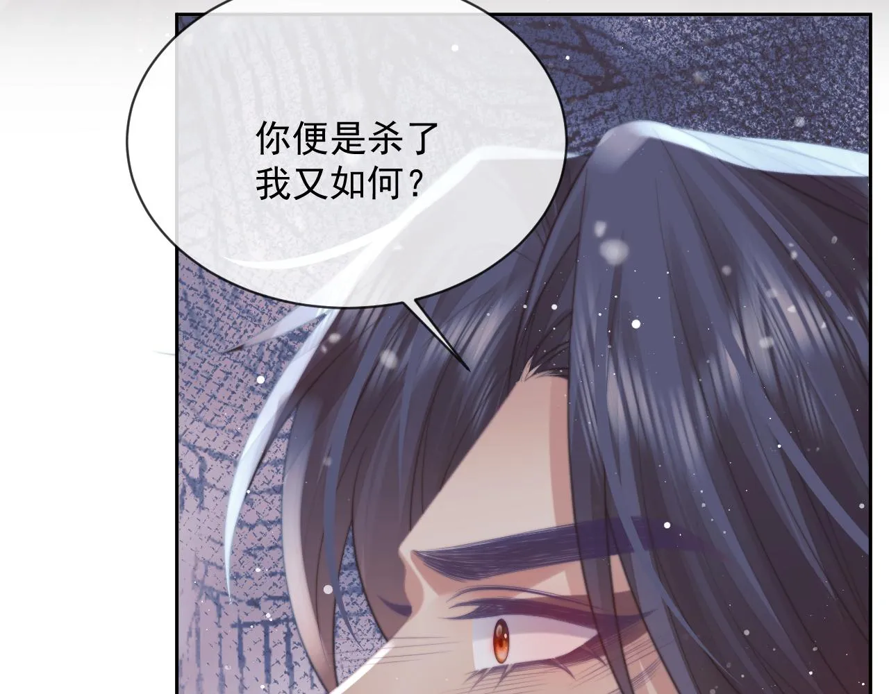 第63话 师尊要和我一刀两断？ 第33页