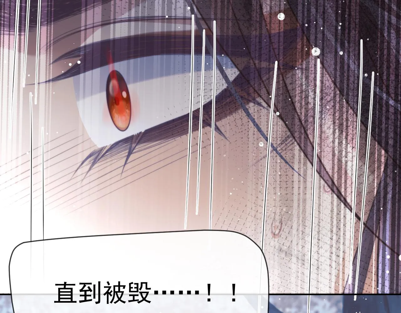 第63话 师尊要和我一刀两断？ 第36页