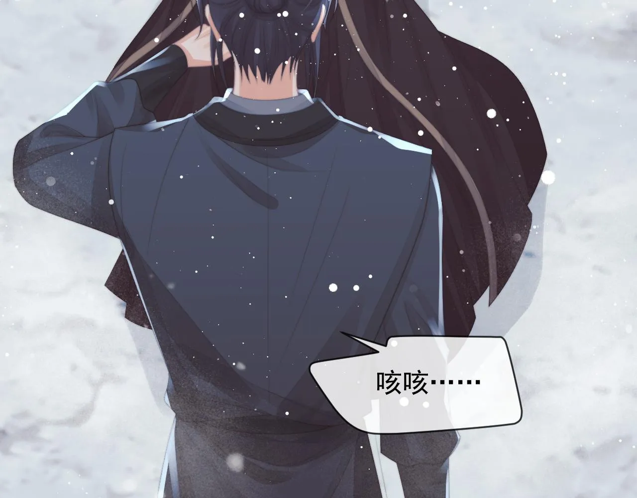 第63话 师尊要和我一刀两断？ 第43页