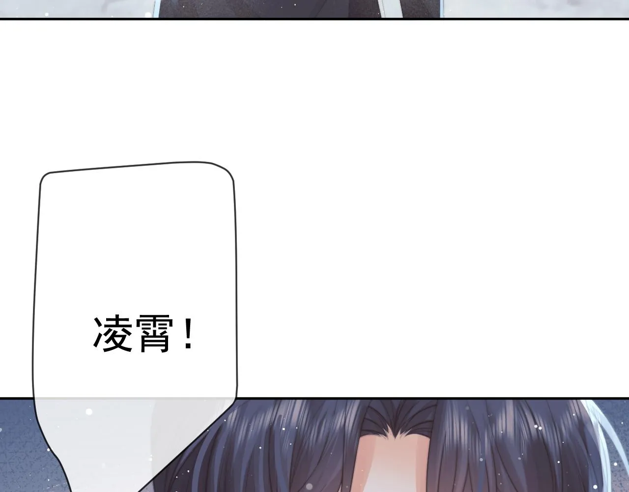 第63话 师尊要和我一刀两断？ 第44页