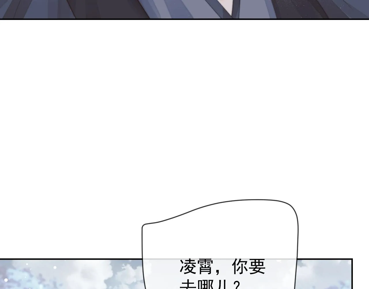 第63话 师尊要和我一刀两断？ 第46页