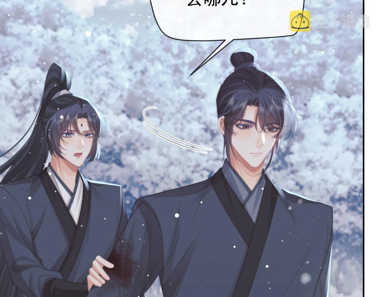 第63话 师尊要和我一刀两断？ 第47页