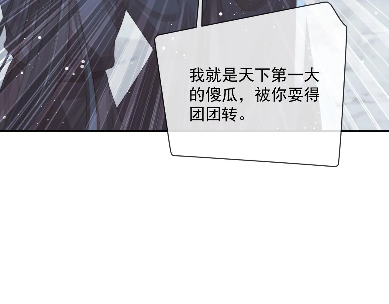 第63话 师尊要和我一刀两断？ 第55页