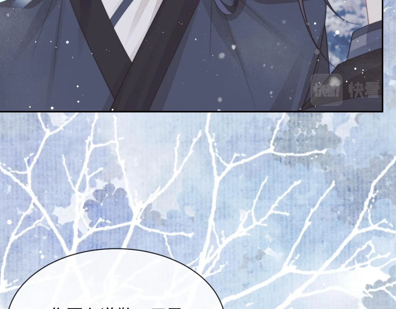 第63话 师尊要和我一刀两断？ 第60页
