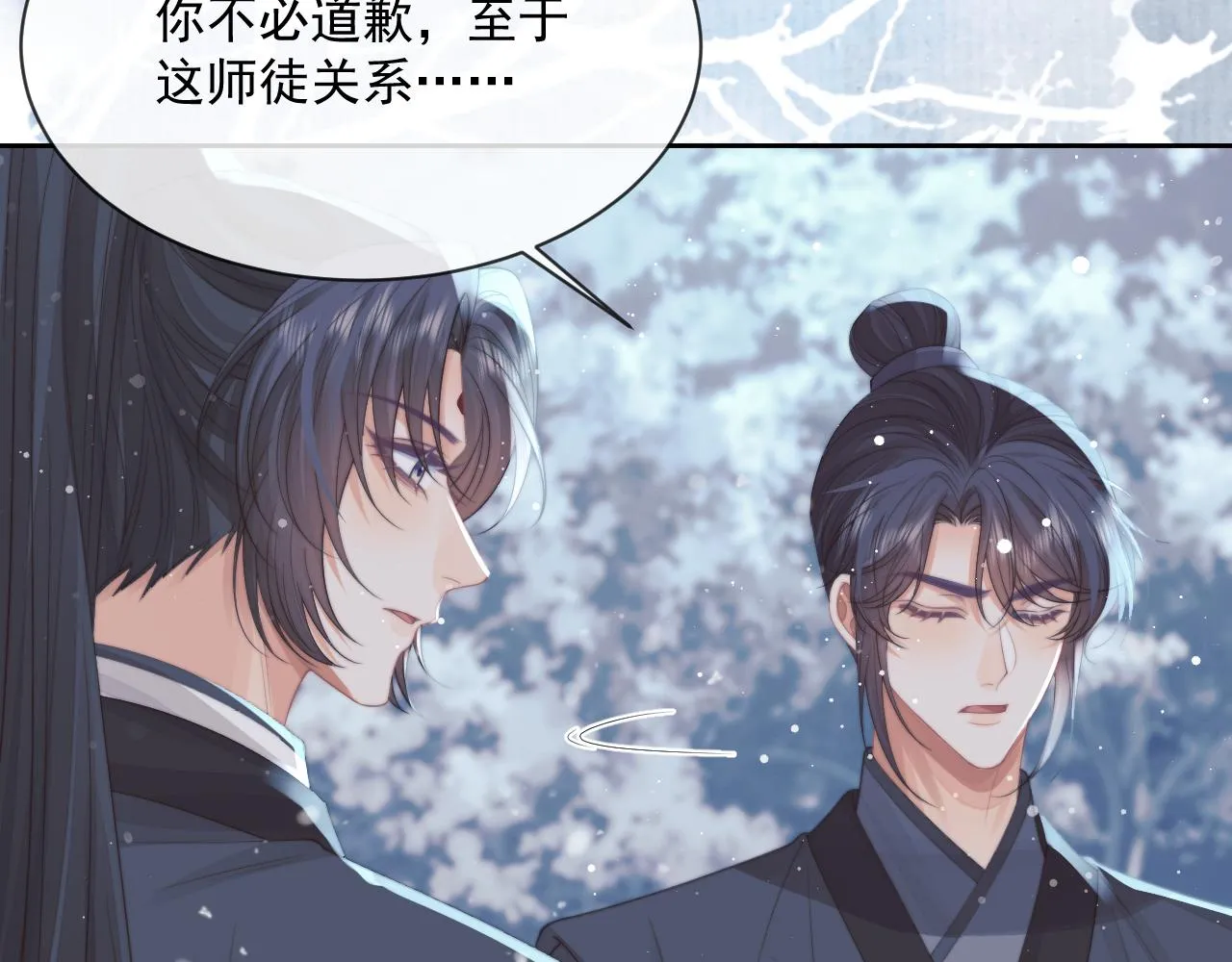 第63话 师尊要和我一刀两断？ 第61页