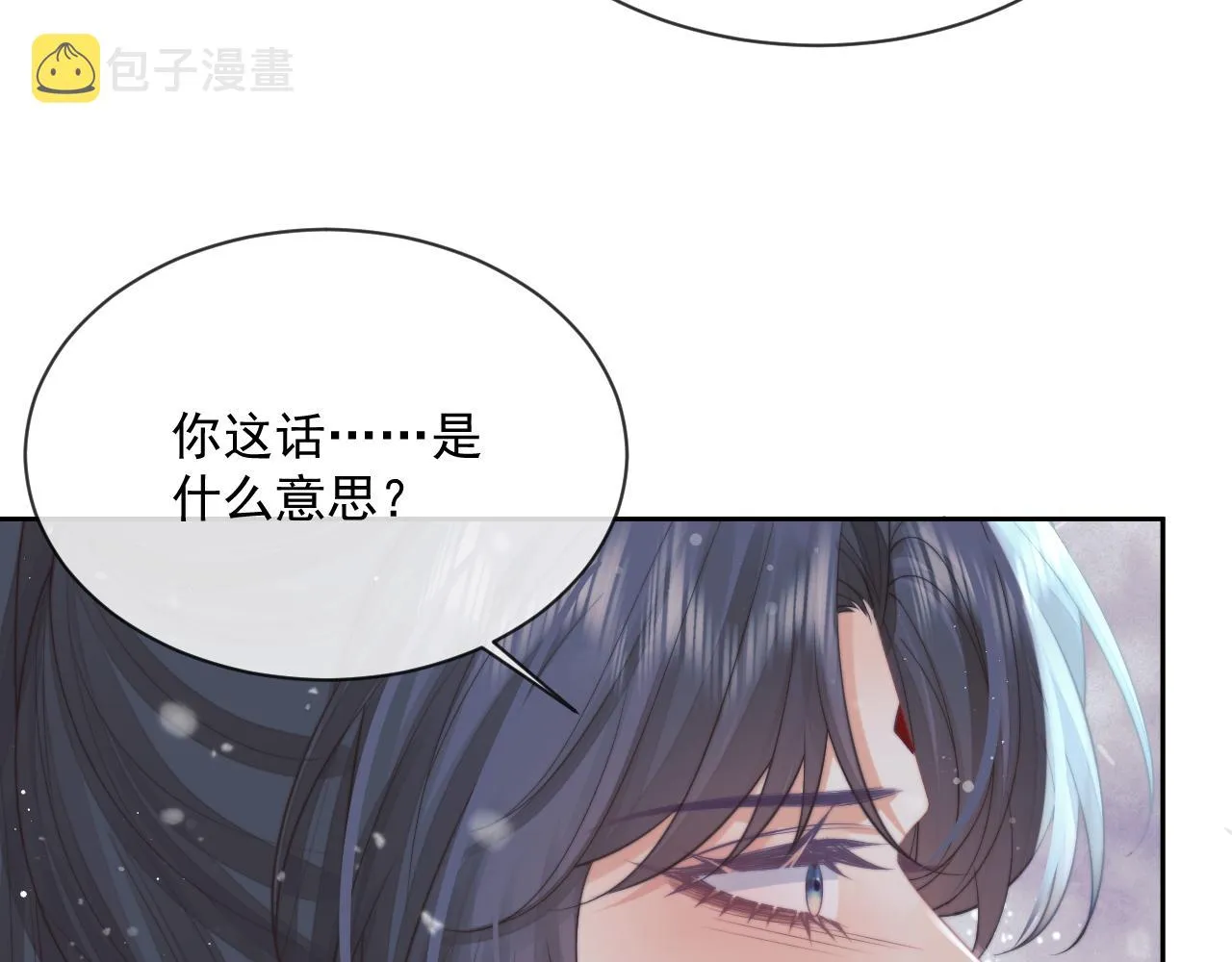 第63话 师尊要和我一刀两断？ 第63页