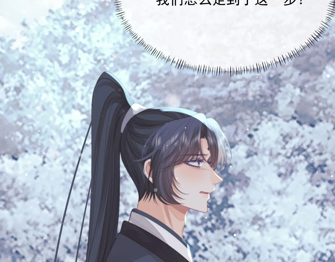 第63话 师尊要和我一刀两断？ 第73页