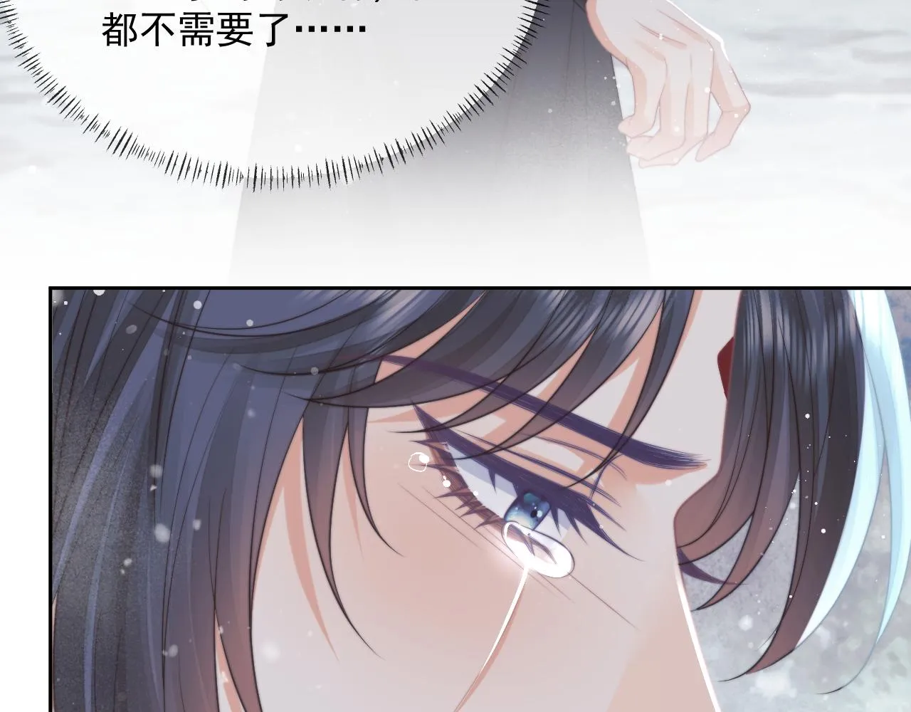第63话 师尊要和我一刀两断？ 第75页