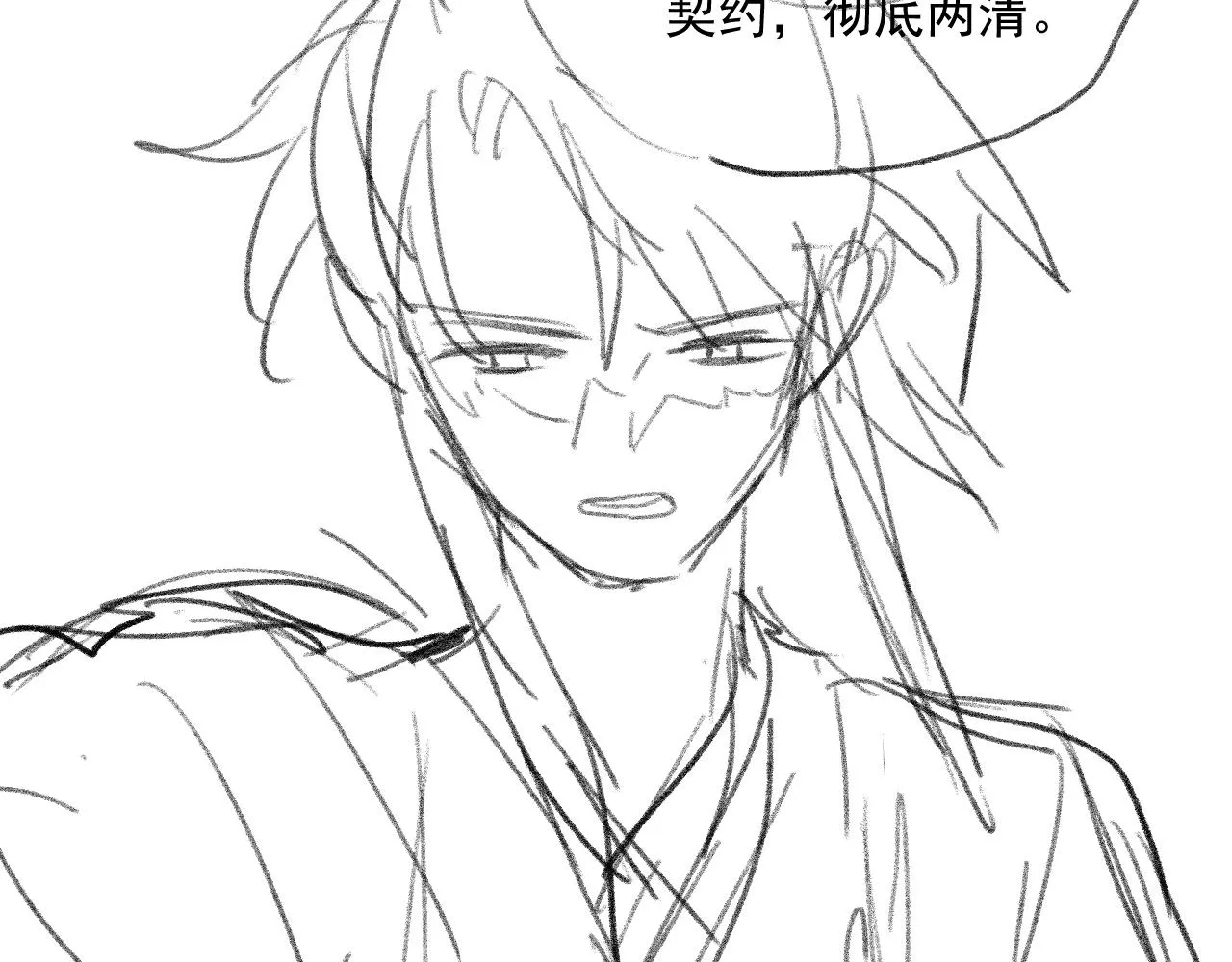 第63话 师尊要和我一刀两断？ 第115页