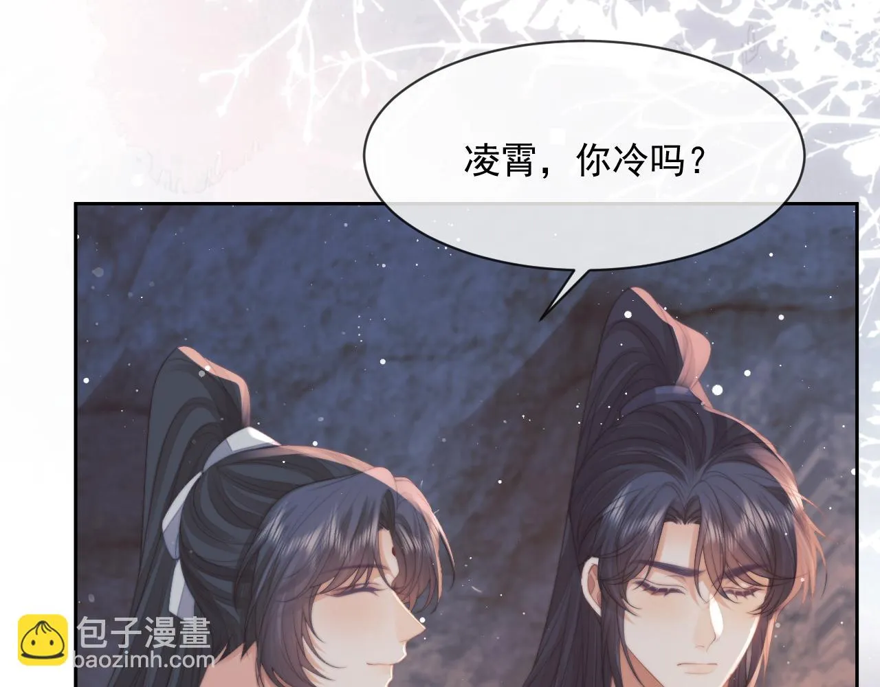 第64话 惹哭师尊 第10页