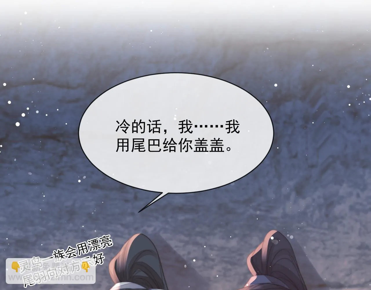 第64话 惹哭师尊 第12页