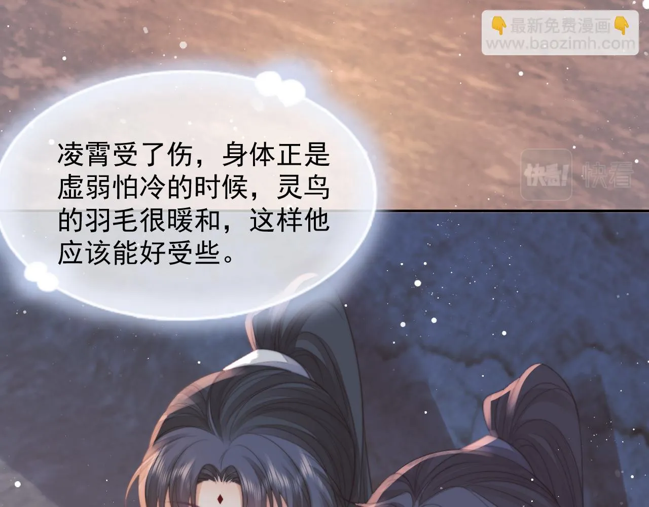 第64话 惹哭师尊 第14页