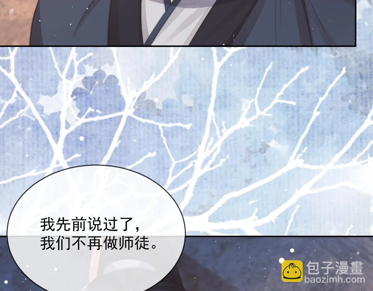 第64话 惹哭师尊 第21页