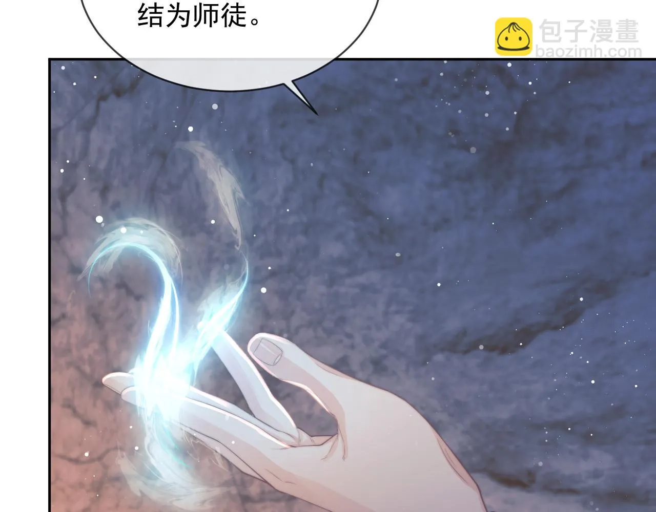 第64话 惹哭师尊 第24页