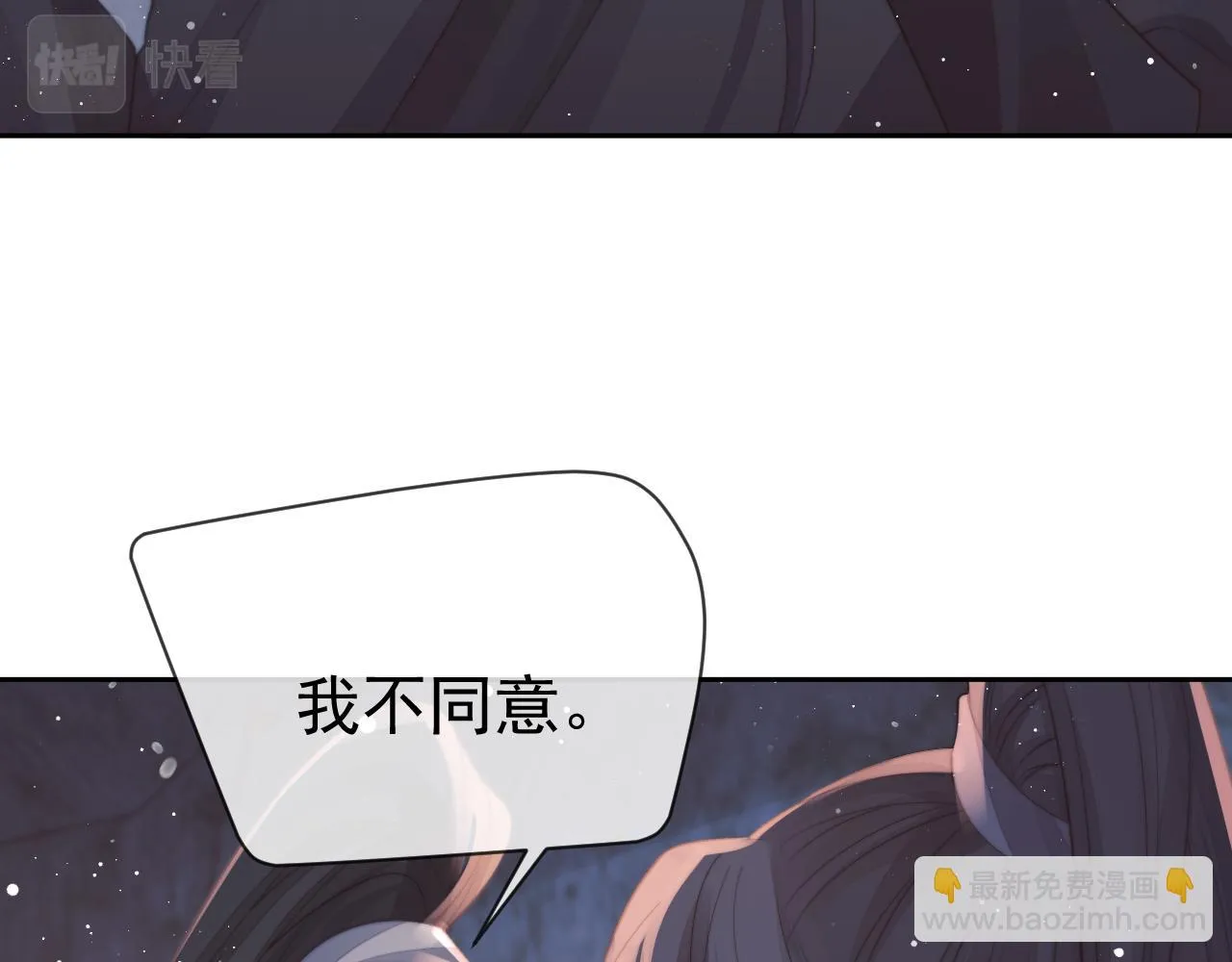 第64话 惹哭师尊 第27页