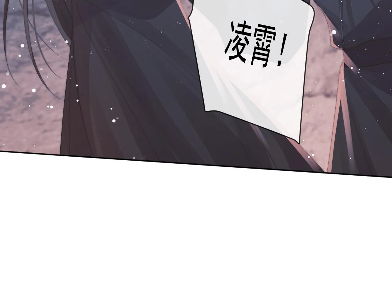 第64话 惹哭师尊 第34页