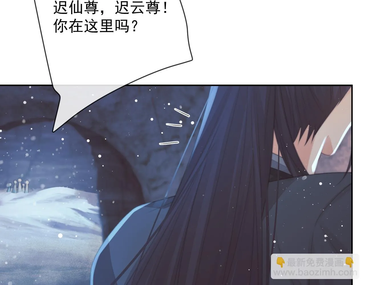 第64话 惹哭师尊 第42页