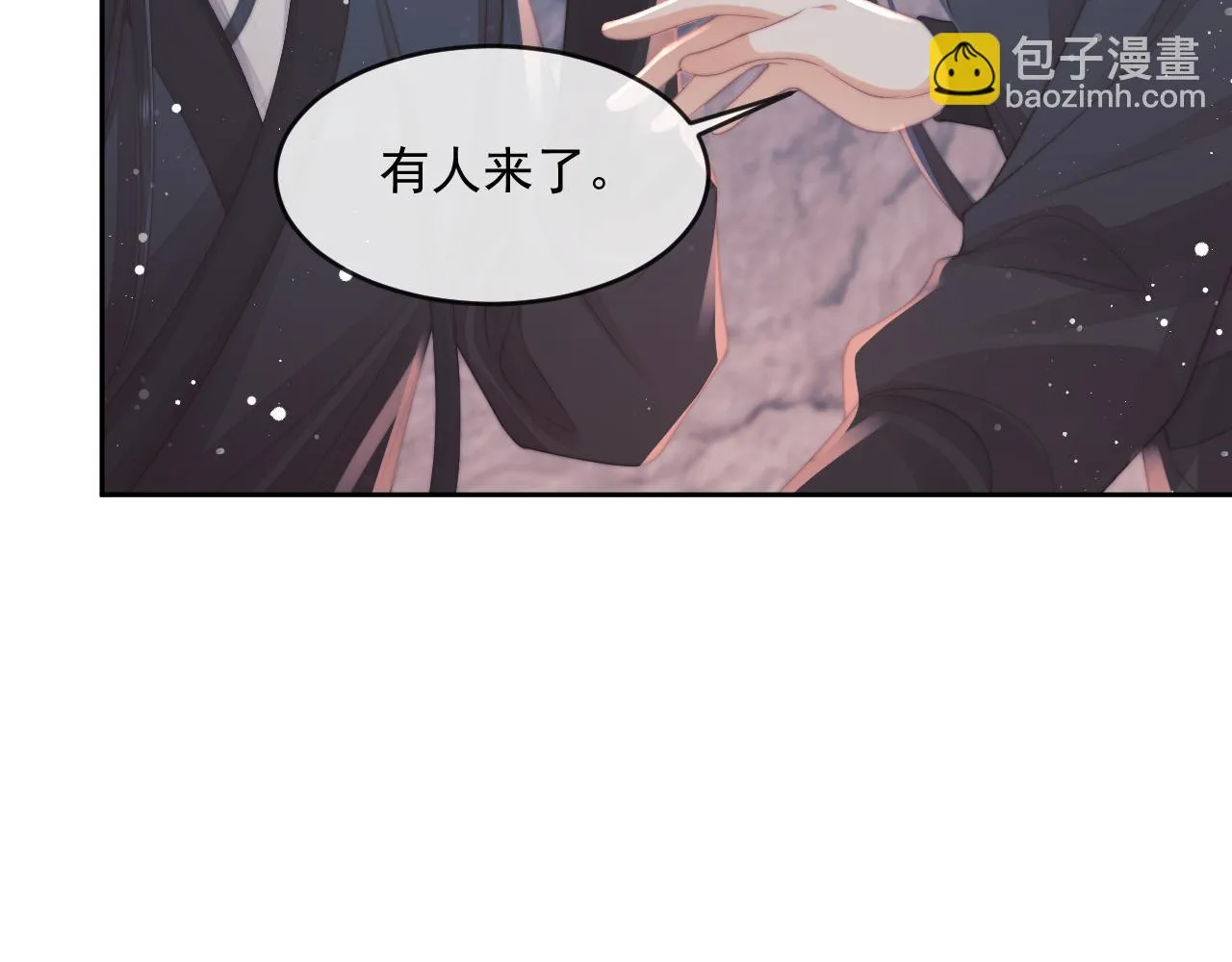 第64话 惹哭师尊 第45页