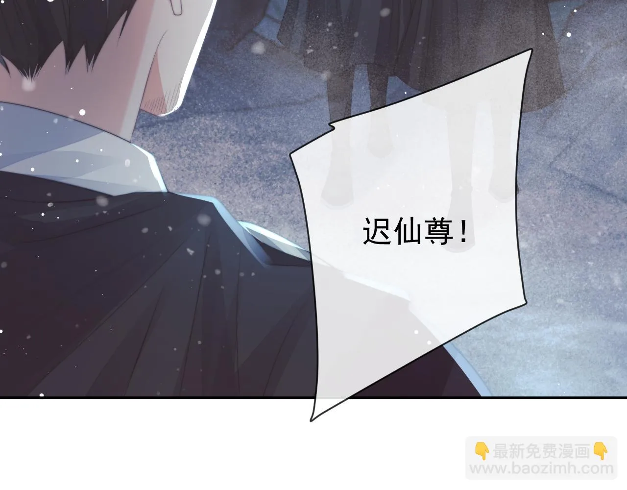 第64话 惹哭师尊 第51页