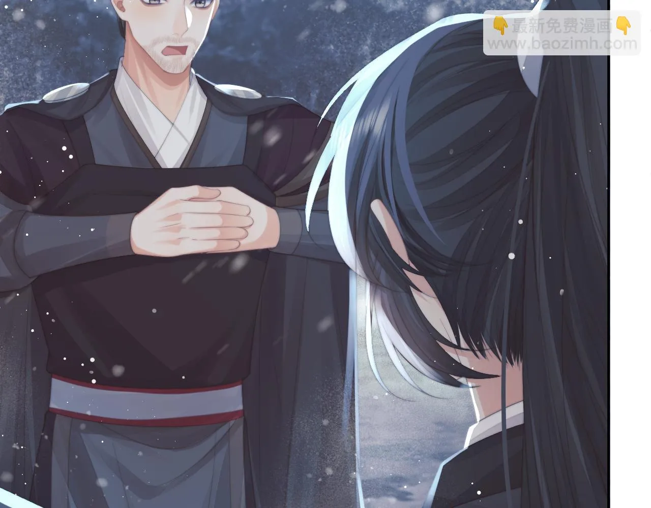 第64话 惹哭师尊 第53页