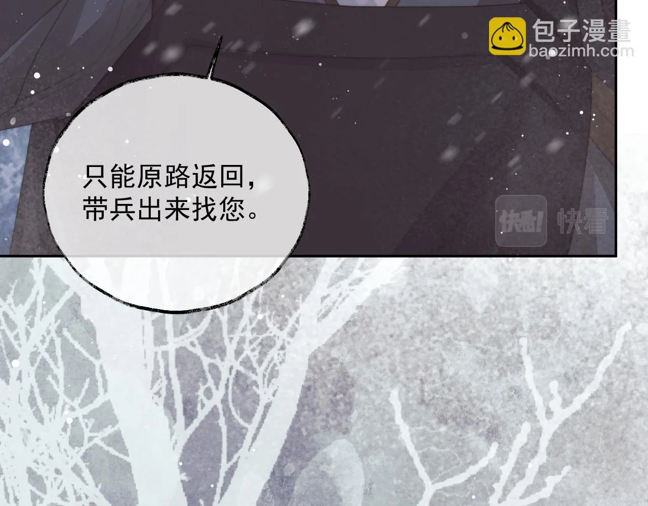 第64话 惹哭师尊 第59页