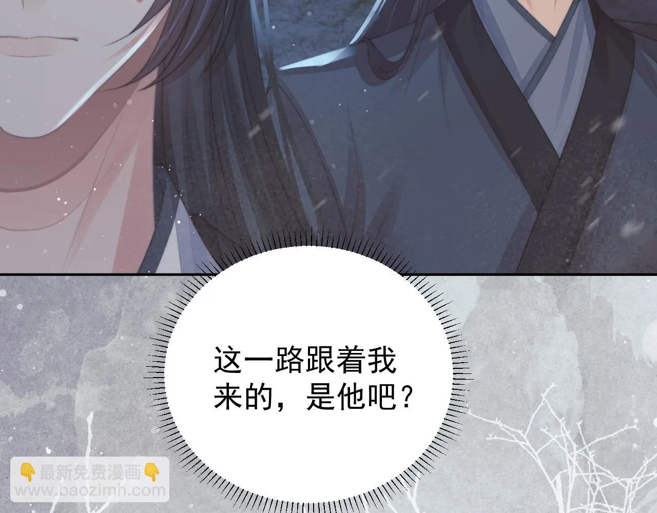 第64话 惹哭师尊 第61页