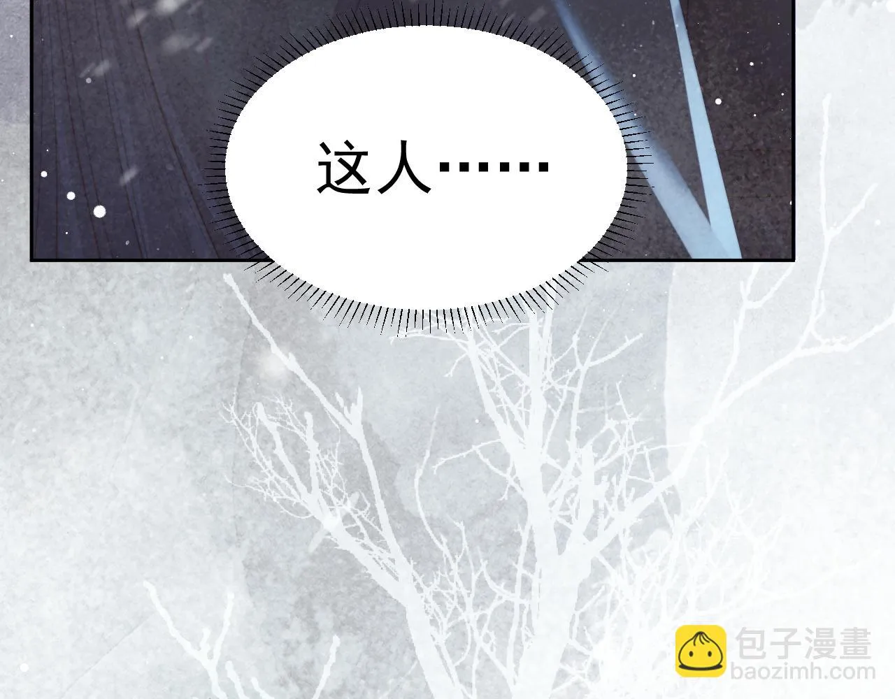 第64话 惹哭师尊 第64页