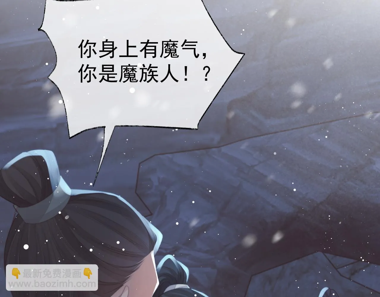 第64话 惹哭师尊 第66页