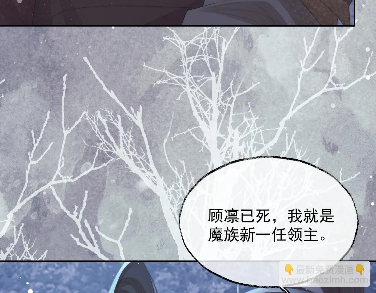 第64话 惹哭师尊 第75页