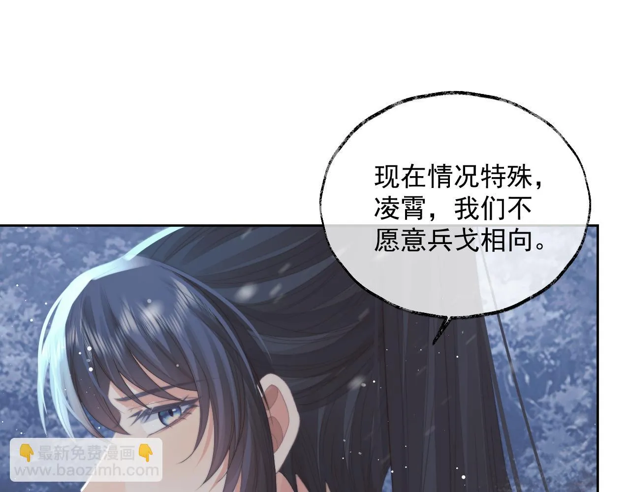 第64话 惹哭师尊 第78页