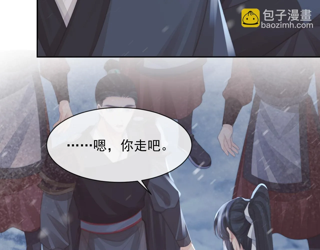 第64话 惹哭师尊 第82页