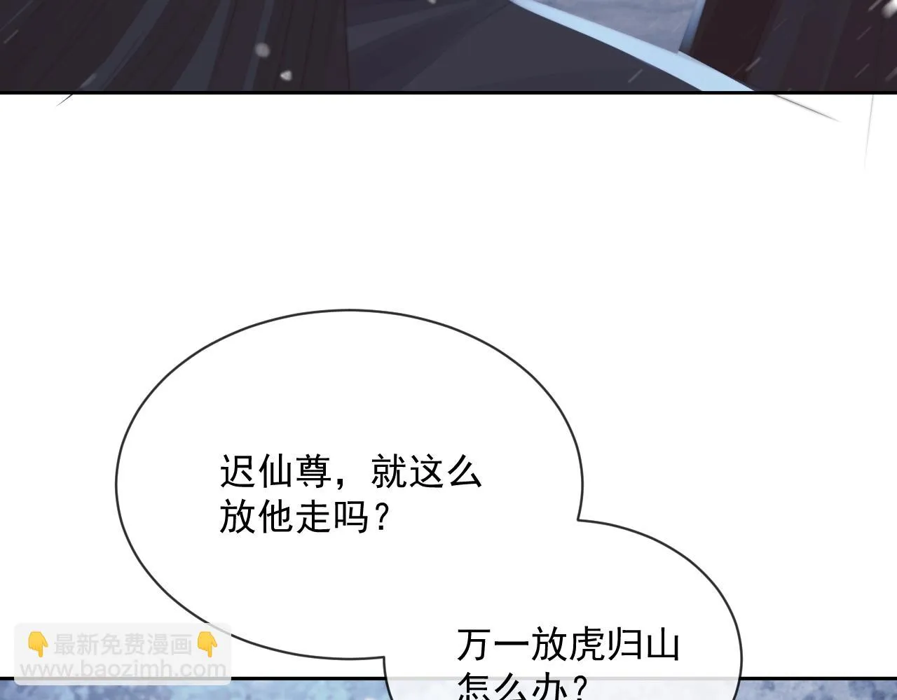 第64话 惹哭师尊 第89页