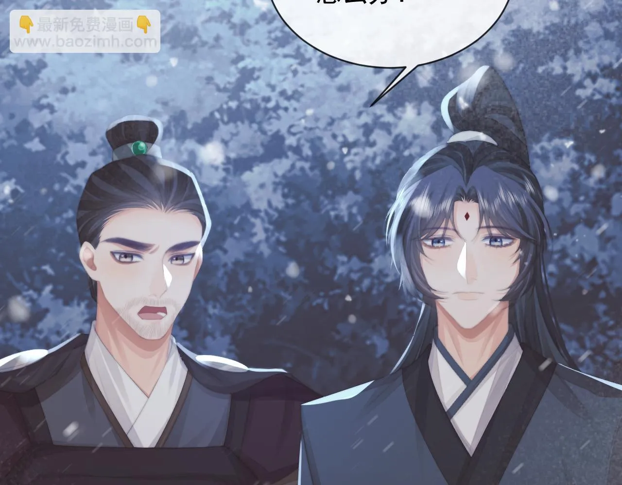 第64话 惹哭师尊 第90页