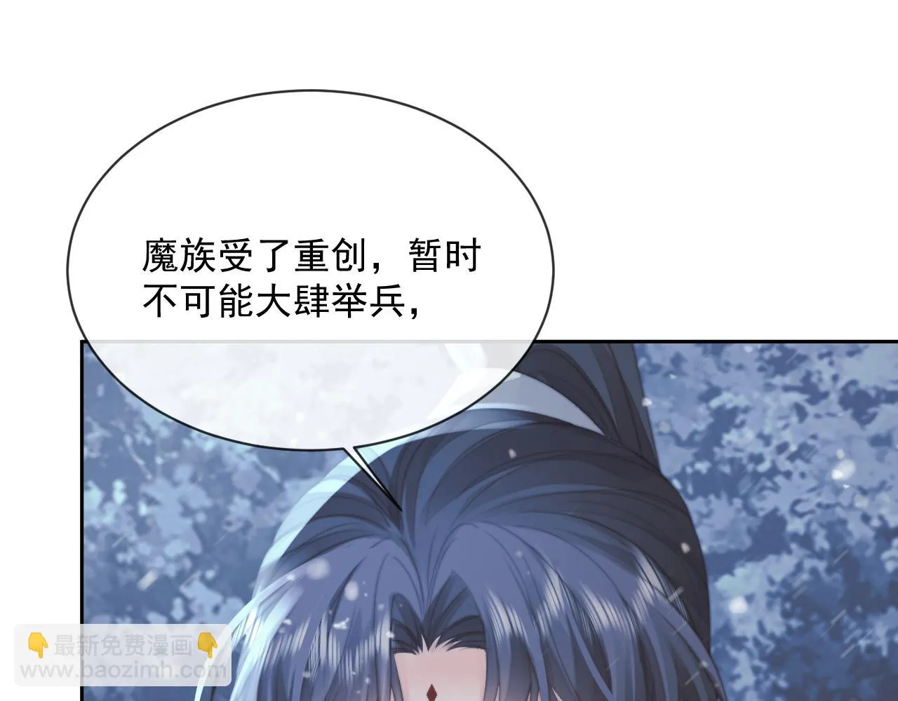 第64话 惹哭师尊 第92页