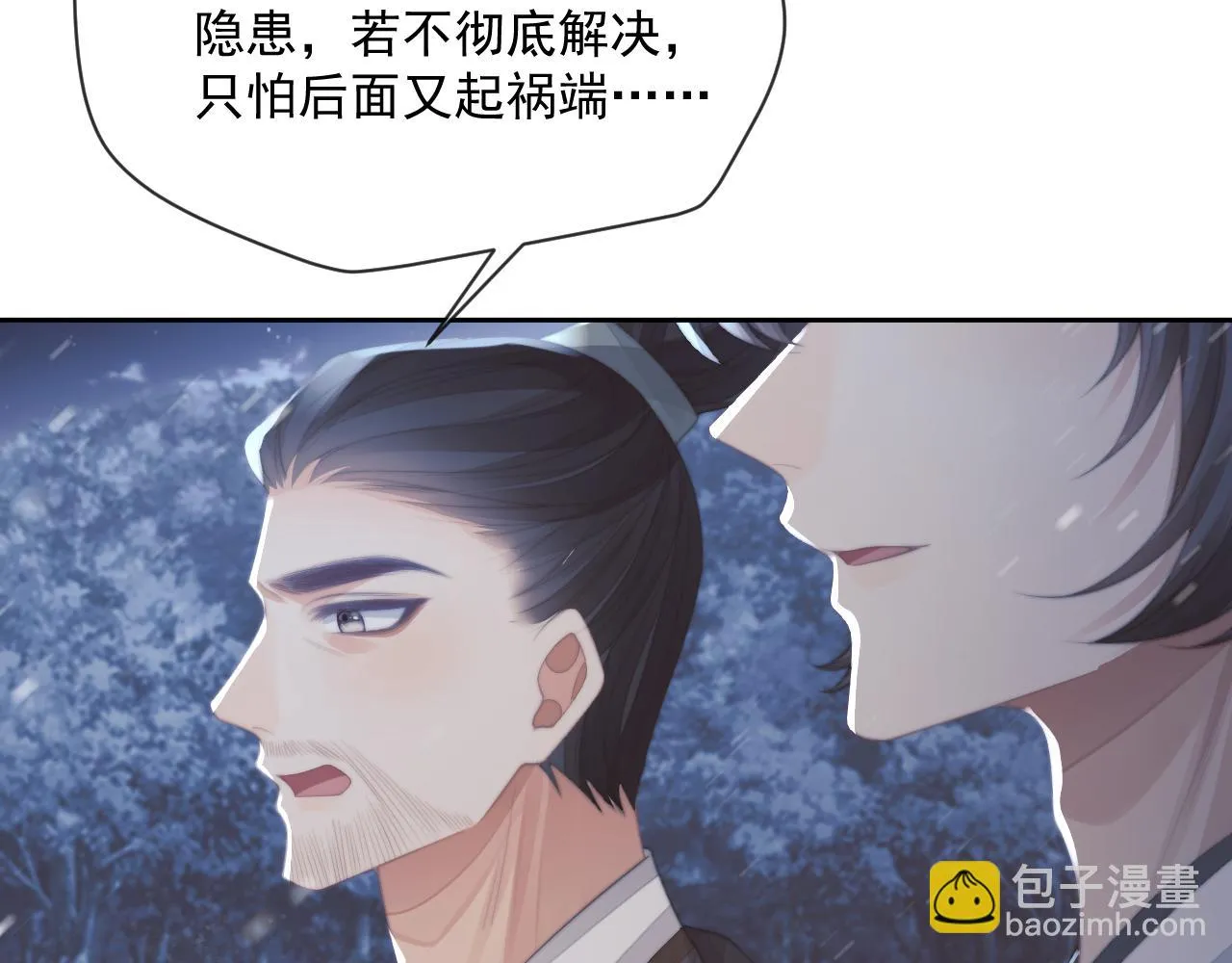 第64话 惹哭师尊 第95页