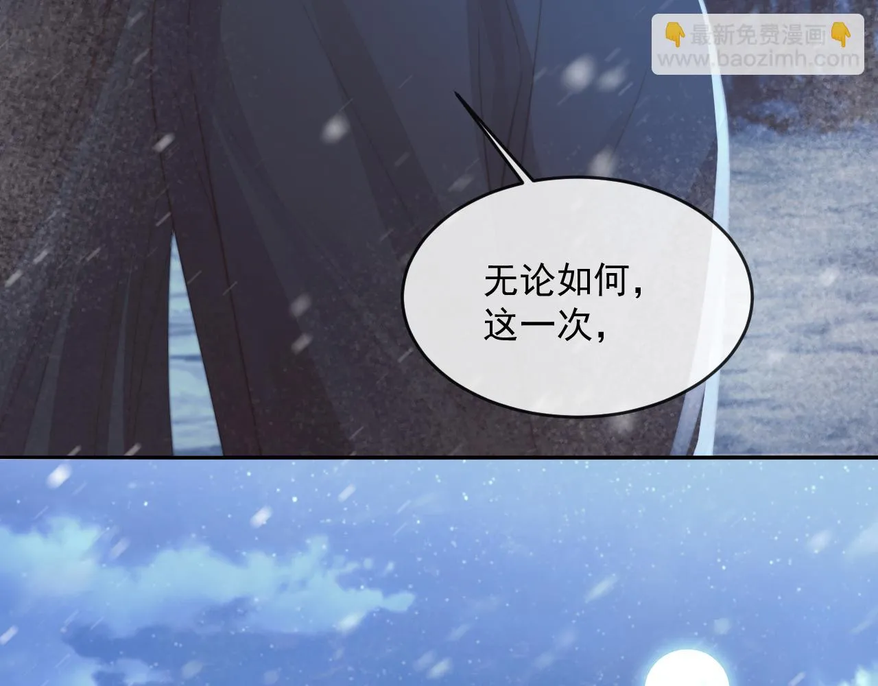 第64话 惹哭师尊 第102页